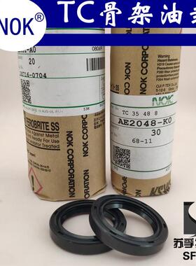 NOK进口骨架油封TC52*75*12 AE2967A A0/AE3505F（TC70*88*12）