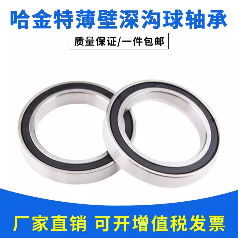 哈尔滨轴承61816 61817 61818 61819 61820 61821 61822 61824