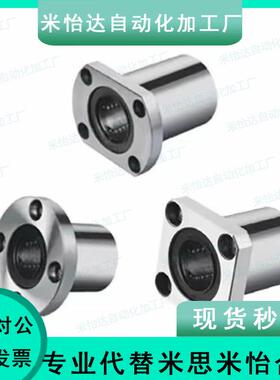 上隆尺寸/带法兰直线轴承KCMF-6/8/10/12/16/20/25/30/35/40/50