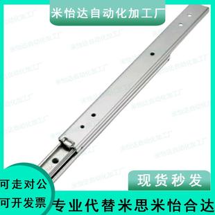 2725 2745 2730 2740 2750 2735 线性滑轨抽屉导轨代替SRY2720