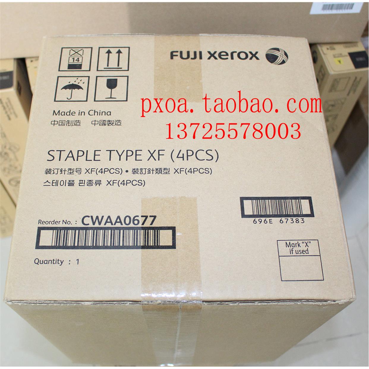 富士施乐B9100 9125 9136 D95 D110 D136（XE型）骑马钉 装订针