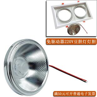 免驱动器AR111斗胆灯豆胆灯内胆LED双头格栅射灯12W灯芯220V光源