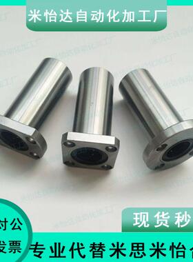 LHFsD20中型6直线轴承LHFCD/LHFCDM8 10 12 16 LHFRDM25 LHFSDM30