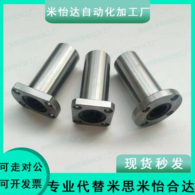 LHFsD20中型6直线轴承LHFCD/LHFCDM8 10 12 16 LHFRDM25 LHFSDM30