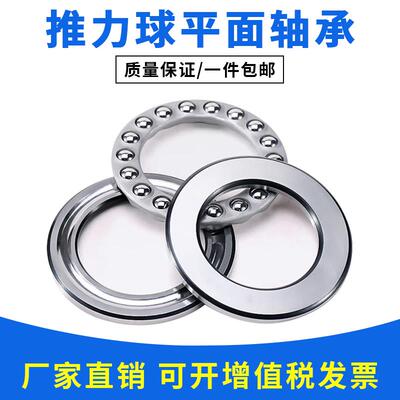 哈金特轴承51405 51406平面推力球轴承51407 51408 51409