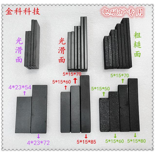 I条磁芯，光滑面PC40磁条5*15*60变压器磁芯10支价，整箱单价1.6