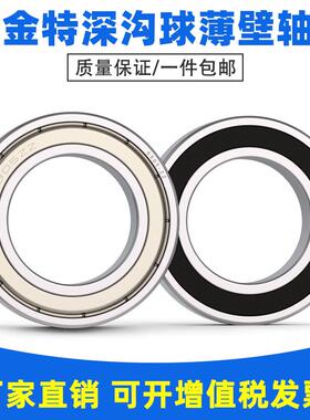 超薄壁轴承 ET2015（63702）DDA- A2015ZZ 尺寸 15*20*3.5 现货