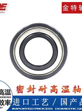 哈金特耐高温密封轴承970205 970206 970207 970208 970209