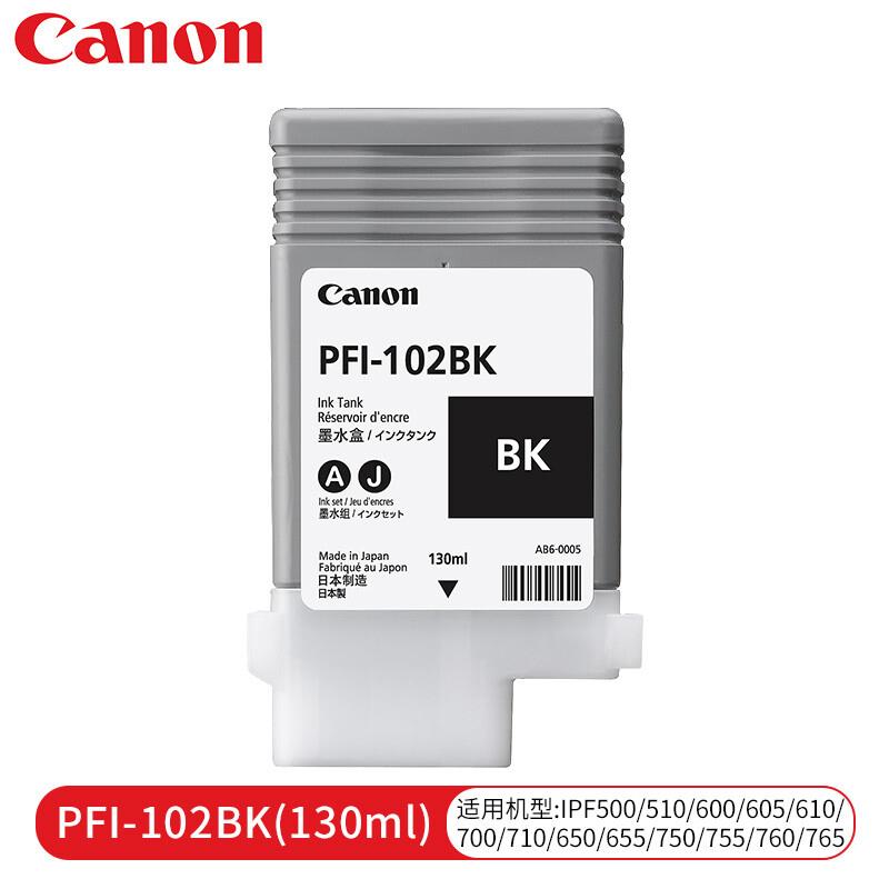 原装佳能PFI-102   IPF500 510 600 610 655 700 710 750 755墨盒