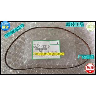 7001 6001 8000 7000 3315 理光M6002 7503定影出纸皮带原装 8001