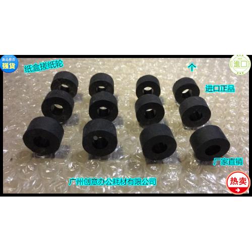 K施乐DC6550 7550 7500 5065 250 6500 7600 7665 7775纸盒搓纸轮