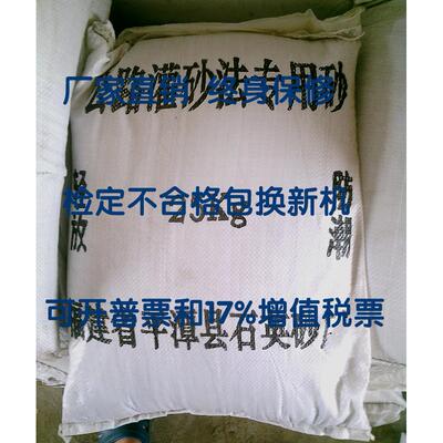 公路灌砂法专用标准砂,压实度专用砂,粉煤灰专用中级砂,新标准砂