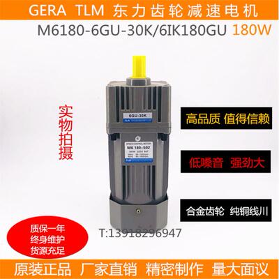 东力TLM齿轮减速机马达调速定速无极变速电机M6180-502-6IK180GN