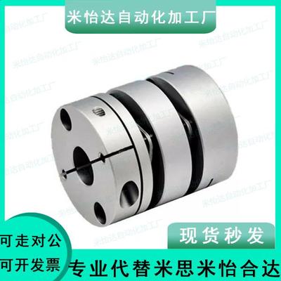 MCGL32联轴器MCGS20/40/50/25-5/6/7/8/10/12/14/15/18/19/20/22