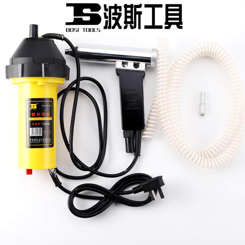 包邮波斯工具 热风枪塑料焊枪 1000W调温分体式塑料焊枪 热风枪