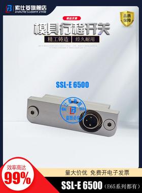 行程开关集合E6500 E6512 E65025 E6509 E6507 E6651 E6550 E6630