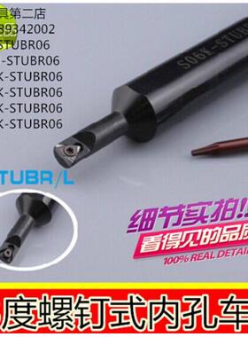 大柄小头内孔镗刀刀杆S06H/S0806J/S1006K/S1207K/S1607M-STUBR06