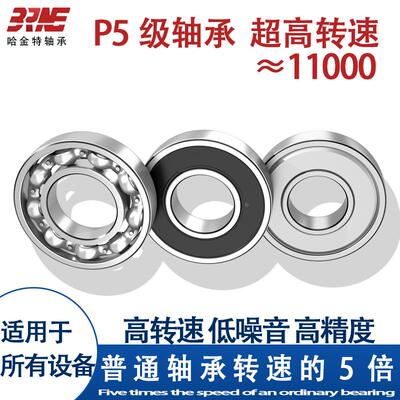 哈金特轴承6007 6008代替进口6009 6010 6011 6012 ZZ 2RS P5级