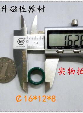 锰锌铁氧体磁环外径16MM内径12MM厚度8MM绿色磁环，￠16*12*8绿环