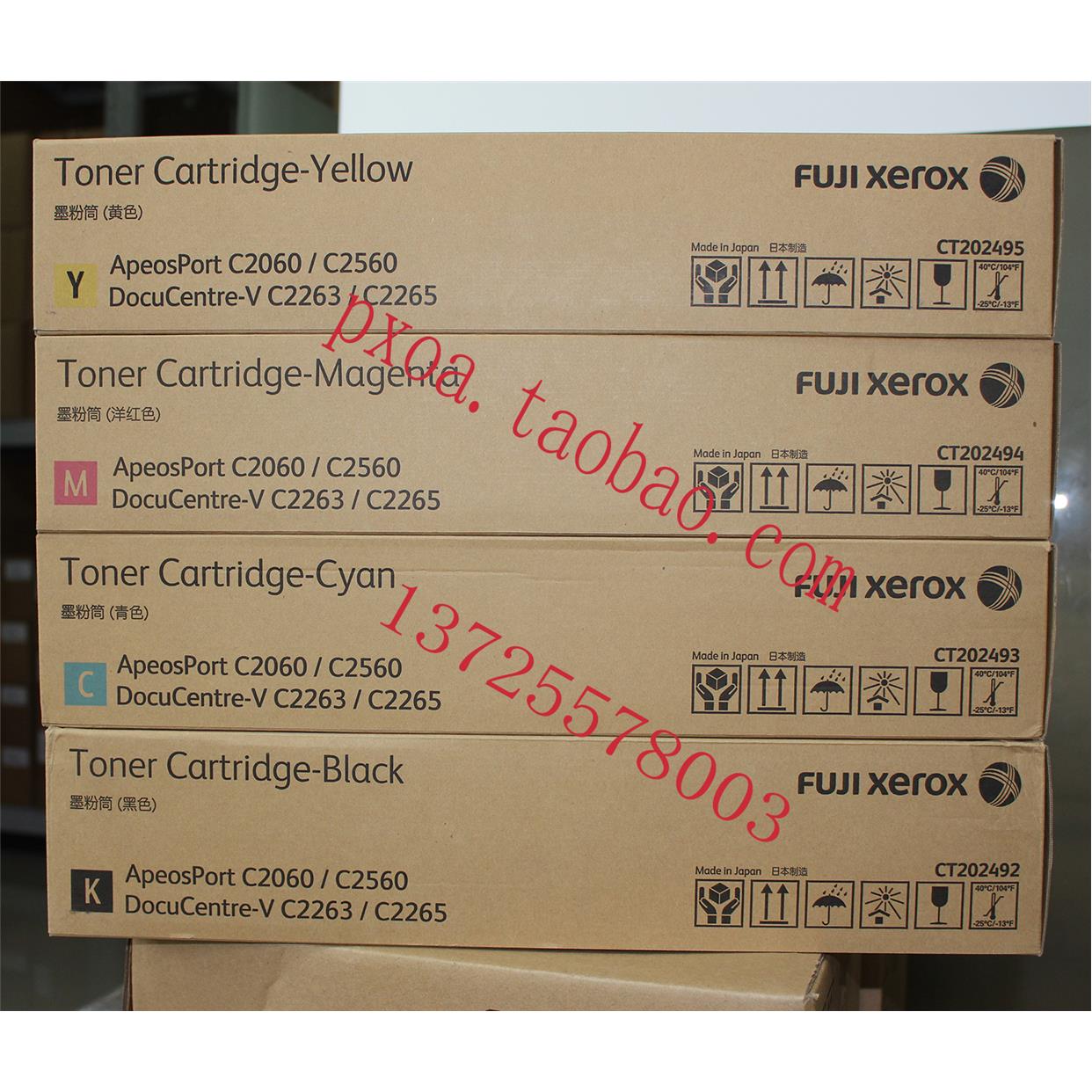 原装富士施乐C2060 C2560 C3060墨粉 碳粉 粉盒 硒鼓 废粉盒