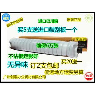 1085 1105 850碳粉墨粉进口巴川粉1500G 2105 Y理光AF2090