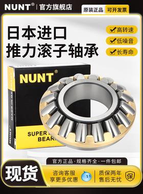 日本89306 89307 89308 89309 89310 M/TN平面推力滚子轴承