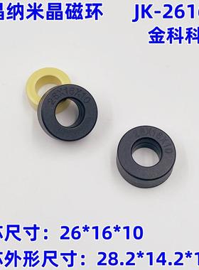 纳米非晶磁环外径28MM内径14MM厚度12.5MM，互感器-162610