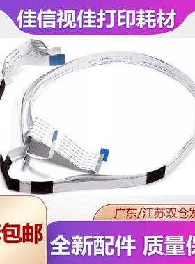 适用爱普生R330打印头缆线 EPSONL805L800T50T60L801L850喷头排线