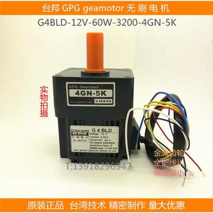 台邦GPG减速机无刷直流电动机马达调速电机G4BLD126032-24V-4GN-5