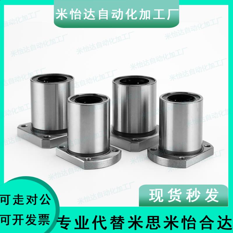 直线轴承SLHFC LHFCMF LHFCM 6 8 10 12 13 16 20 25 30 35 40 50