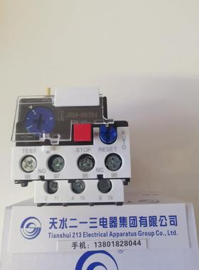 正品天水二一三热继电器GSR1-09310 JRS4-09310d 4-6A