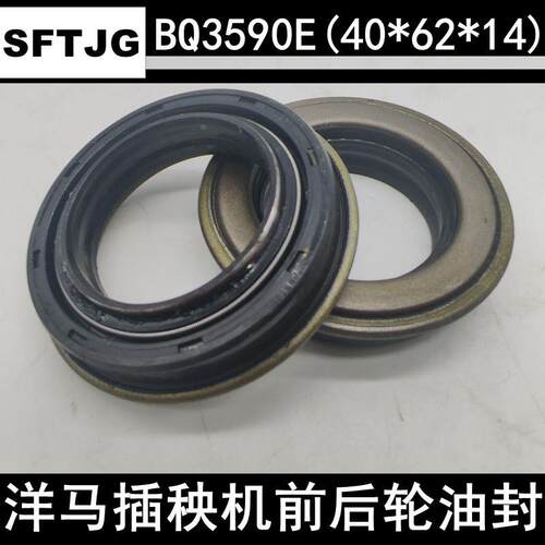 洋马插秧机前后轮油封BQ3590E原厂现货VP6D--9D\YR60--90D -5543