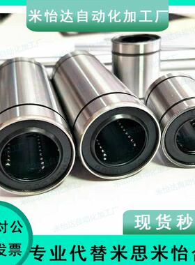 SAMLO上隆/直线轴承/加长型 KCML-6-8-10-12-13-16-20-25-30-35