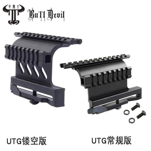 UTG金属镜桥 AK105侧镜桥 任翔102双边导轨支架 锦明AK74M导轨AKA