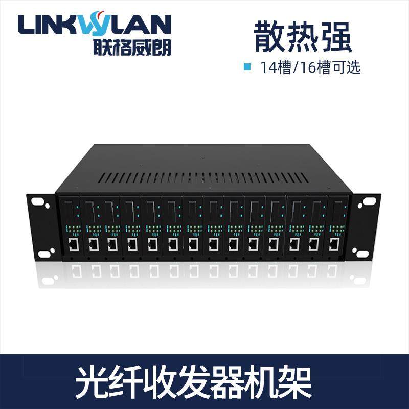 光纤收发器机架14槽双电源16槽收发器机架14槽tp小接口成品式机槽