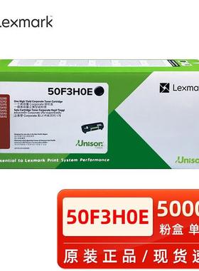 原装利盟50F3H0E墨粉盒MS310DN MS312 410 415 510 610打印机硒鼓