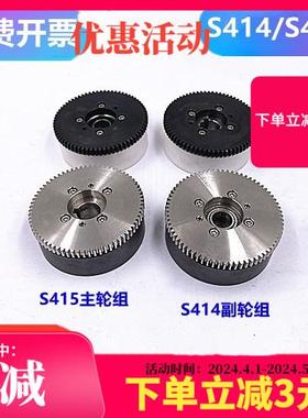 线切割配件沙迪克慢走丝出线轮白色陶瓷轮Ｓ415带齿轮Ｓ414走线轮