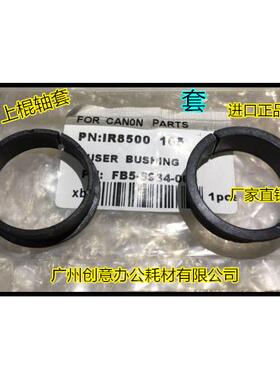 KY柯尼卡7165 7155 7272 650 7255 BH600 750 751 601上棍轴套