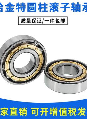 圆柱滚子轴承 NJ1040 NJ1044 NJ1048 NJ1052进口质量 包邮