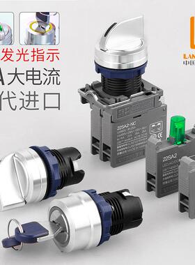 蓝波钥匙钮旋钮 带灯红绿 两档选择转换开关二常开二常闭触点叠加