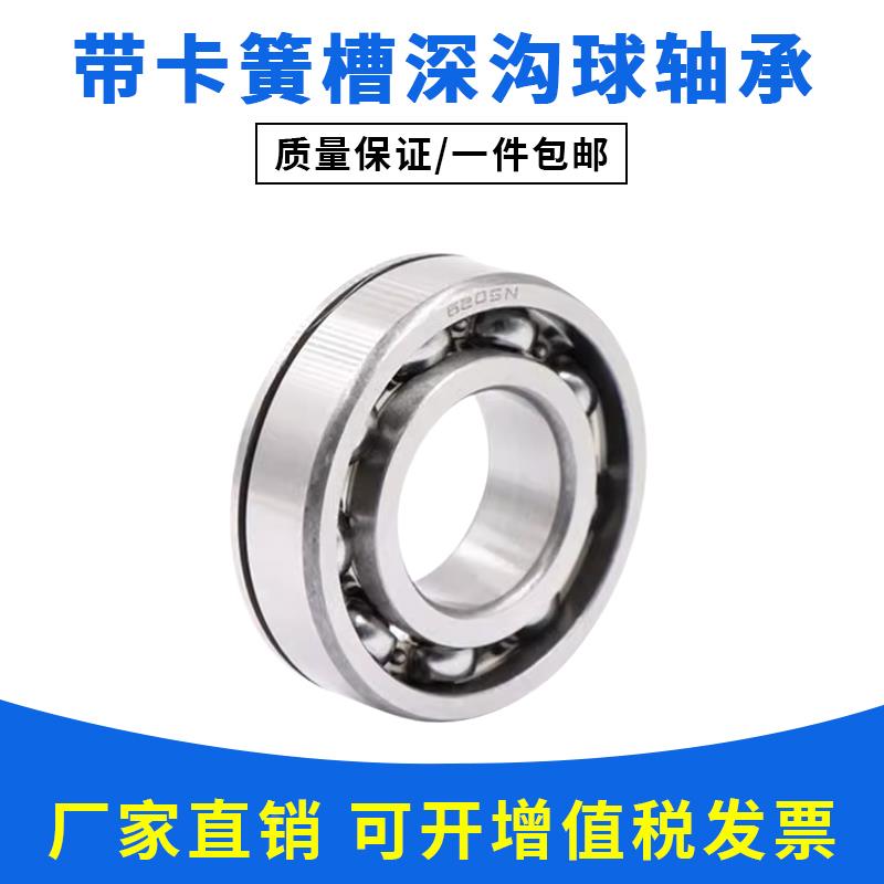 哈尔滨轴承6403N 6404N 6405N 6406N 6407N 6408N 6409N 6410N RS