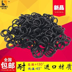 NBR丁腈胶O型圈线径7内径280 286 A级进口料 283 300 290 295