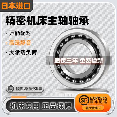 进口丝杠配对轴承7602015 7602020 760204 7602025 760205 760206