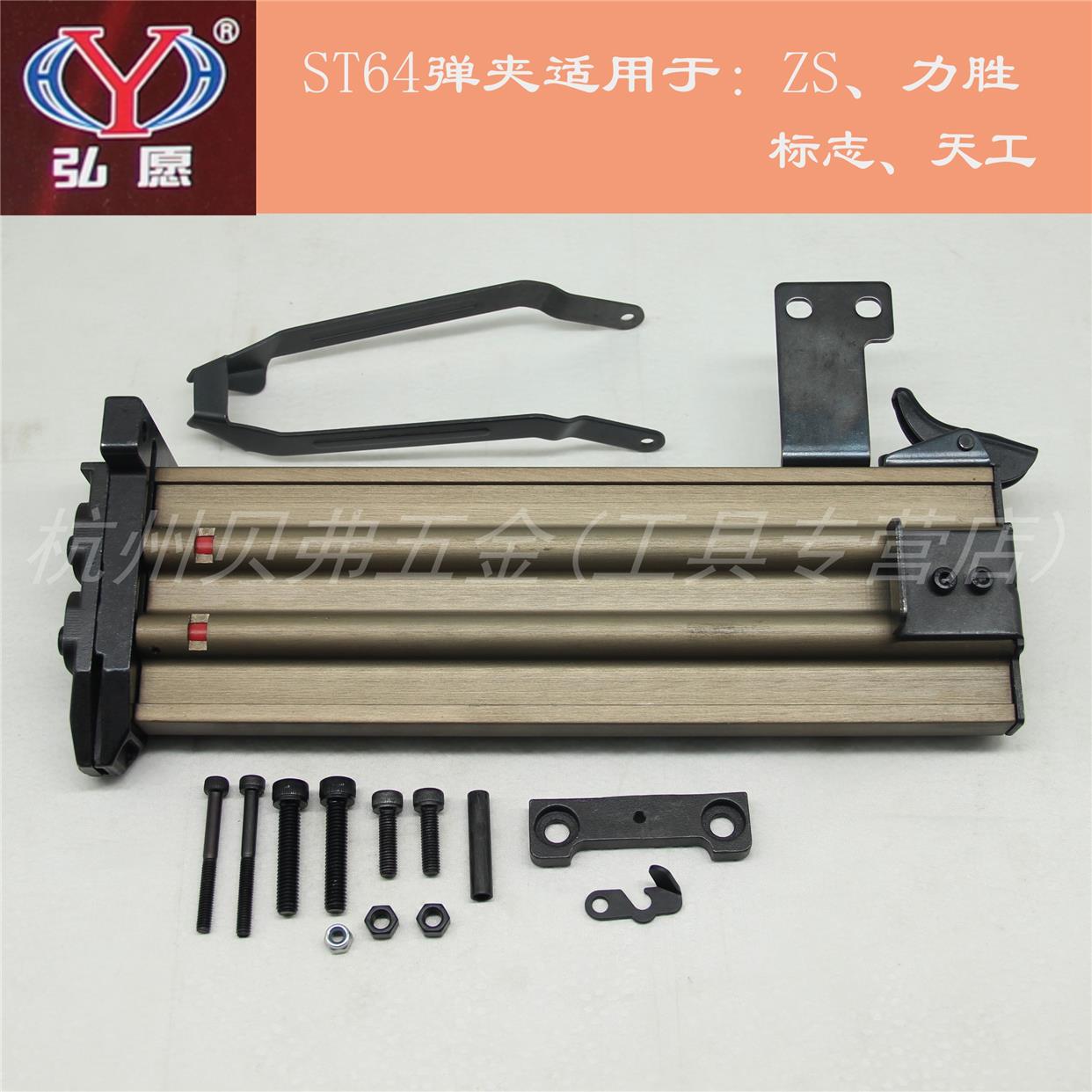 弘愿ST64钢钉枪枪槽 弹夹总成 ZS/力胜/天工/标志ST64钢钉枪配件