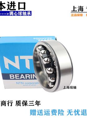 进口NTN调心球轴承 2306 2307 2308 2309 2310 2311 S K M LLB C3