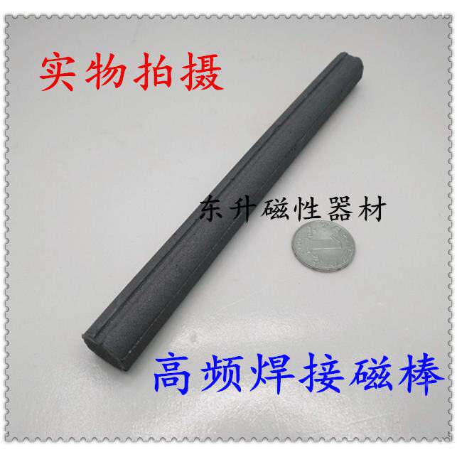 高频焊接磁棒18*200磁棒, 锰锌铁氧体磁棒,磁棒无吸性5根价格