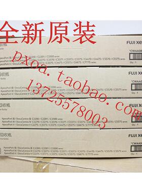 富士施乐C5005d废粉盒 废粉仓 R5 CWAA0742 全新原装