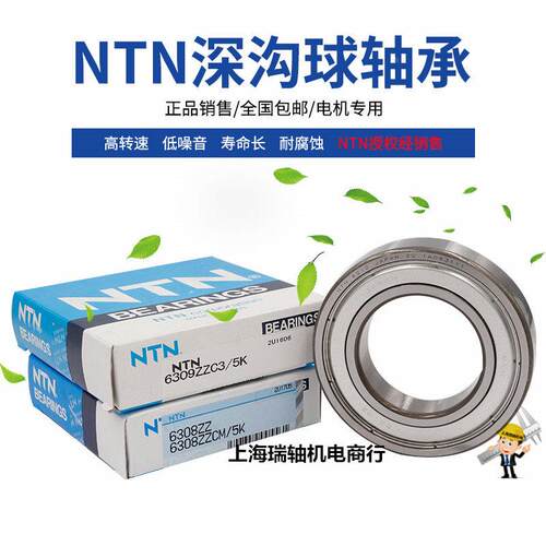 进口NTN微型轴承602 603 604 605 606 607 608 609LLU ZZ高速静音