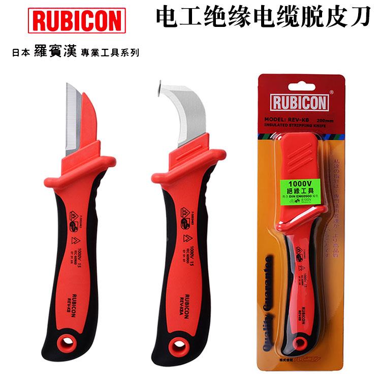 日本进口罗宾汉电缆绝缘脱皮刀REV-K8割刀直刃电工刀弯刃剥皮刀子