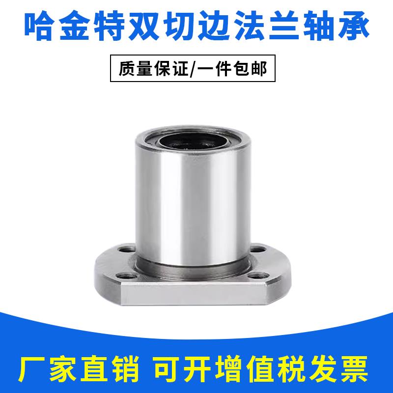 加长防锈电镀石墨直线轴承LMH8 10 12 16 20 25 30 35 40 50 60LU